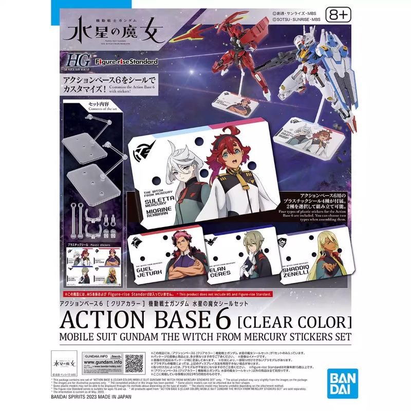 Model Kit Jms - Bandai Anime HG FRS la bruja