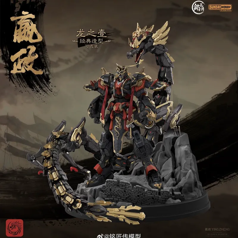 Model Kit Eighty Six - SUNDAYHOBBY Ming Jiang Zhuan 1/100 Ying