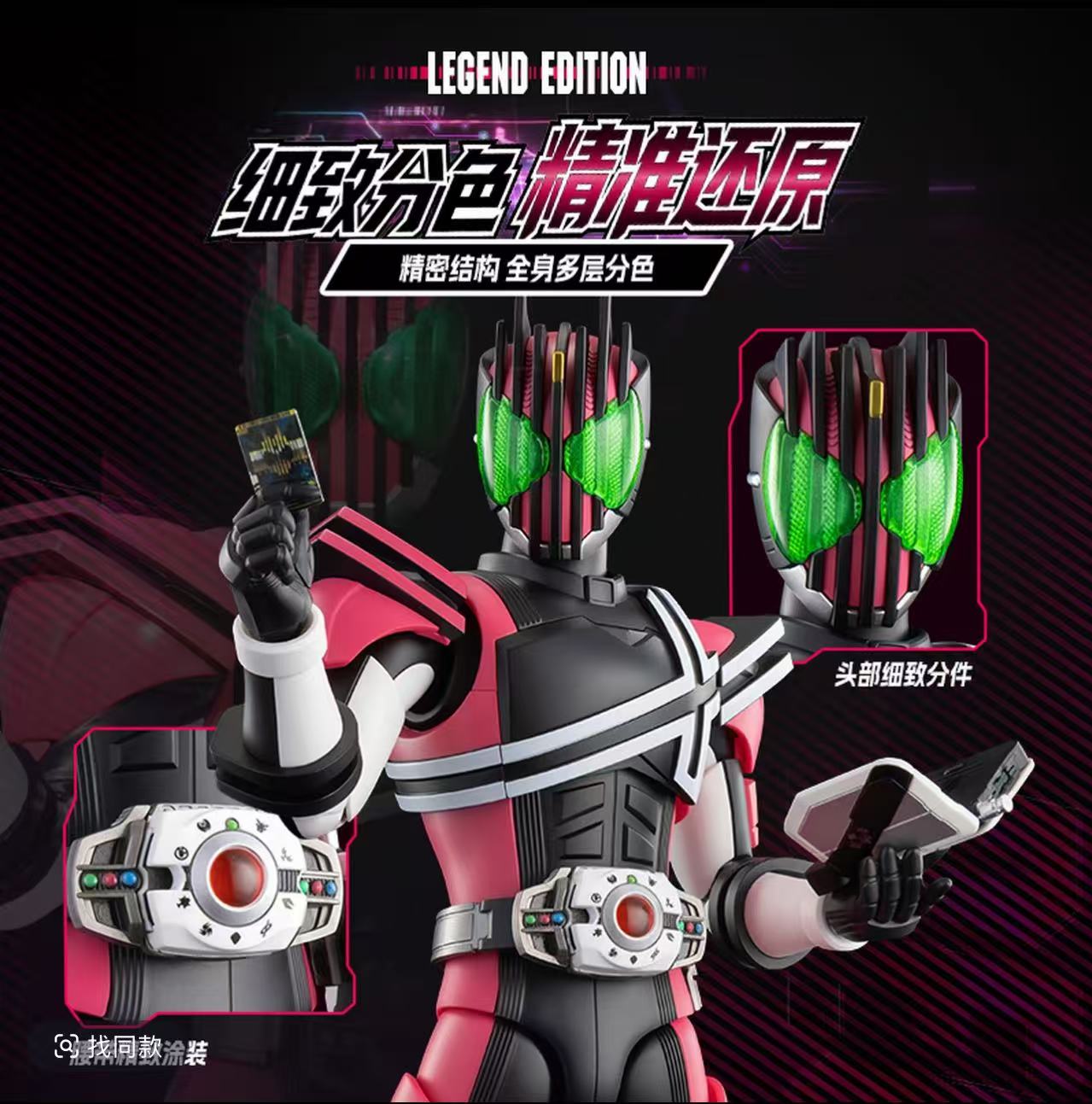 Model Kit Kamen Rider - Blokees Kamen Rider Decade Legend Edition,