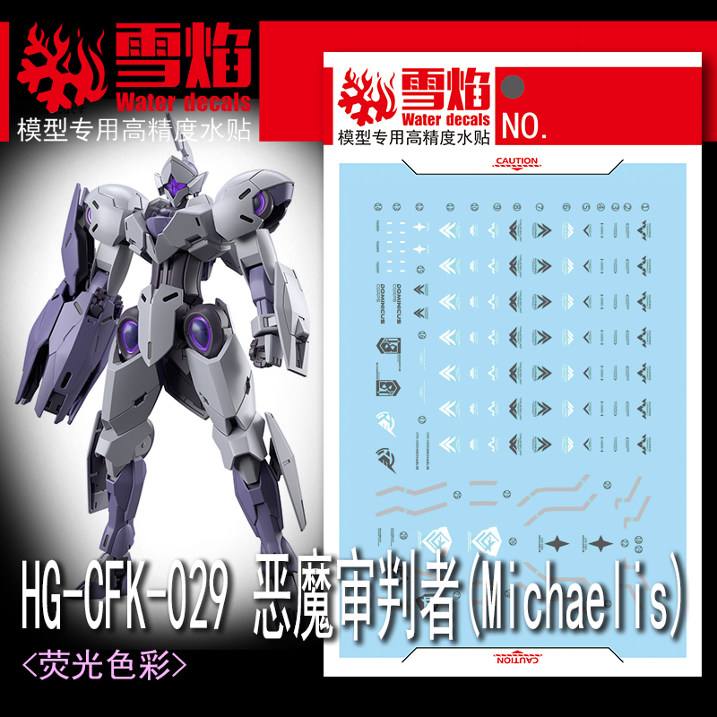 Model Kit Jms - Calcomanías modelo, calcomanías deslizantes de agua,