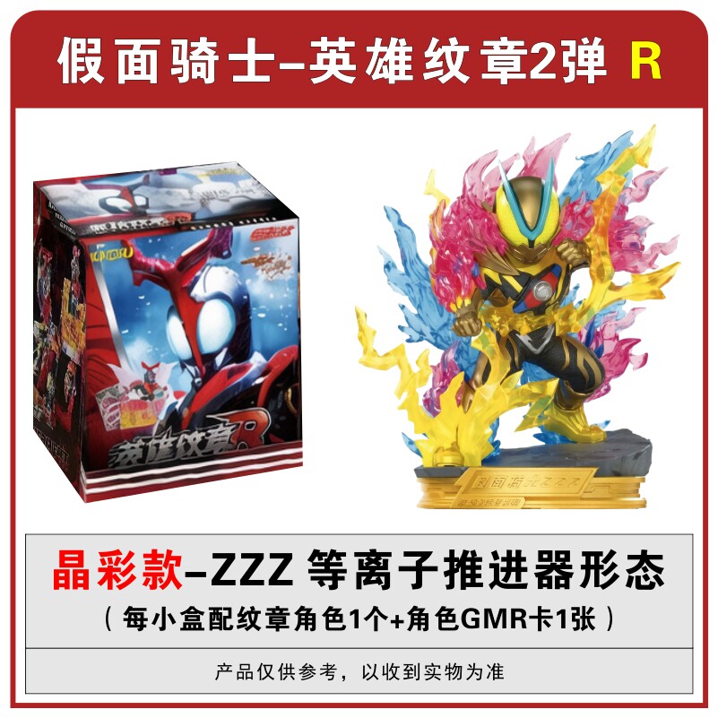 Kayou Kamen Riders Blind Box V - Model Kit Kamen Rider reseña y precio