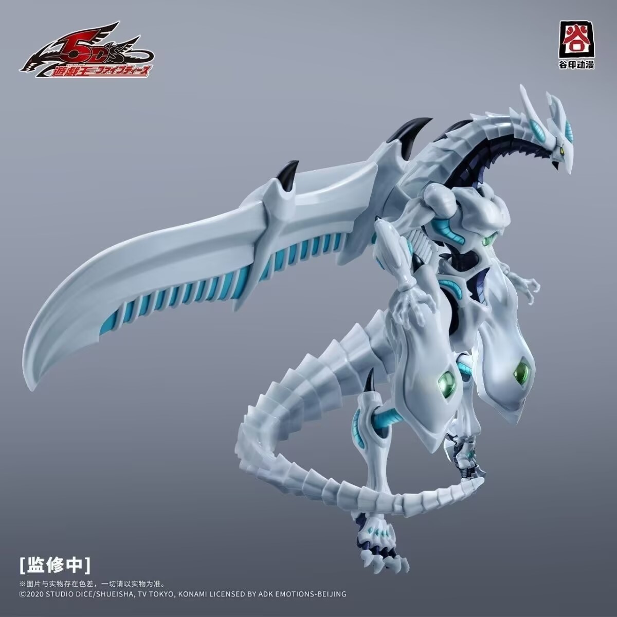 Original GUYIN Yu-Gi-Oh! Figur - Zeus Model Kit Yugioh reseña y precio