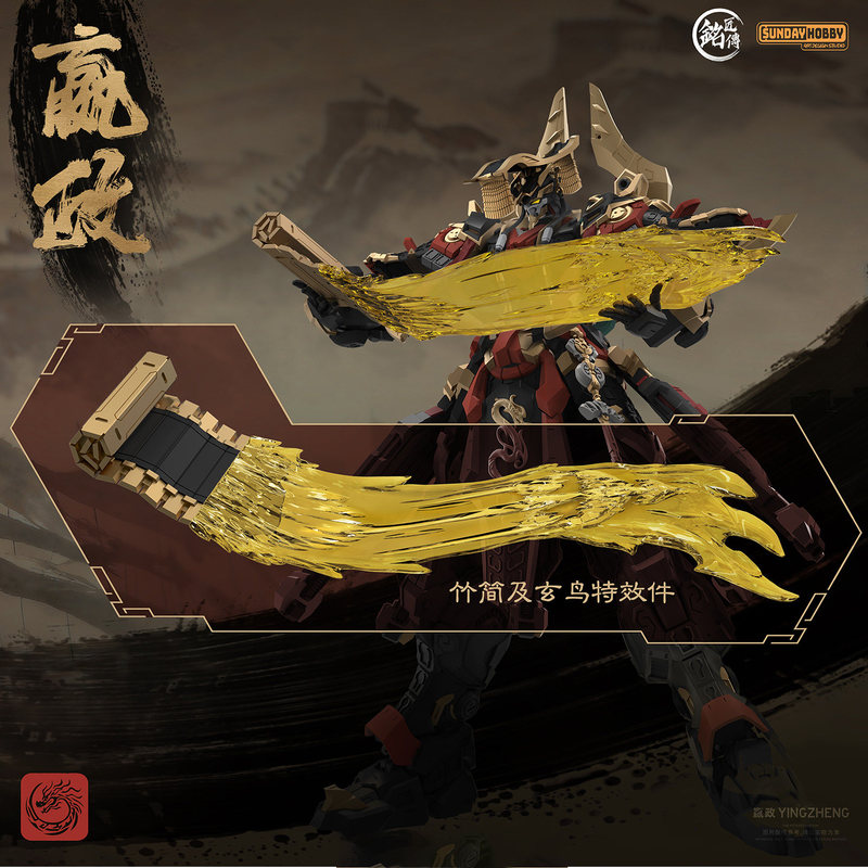 SUNDAYHOBBY Ming Jiang Zhuan 1 - Model Kit Eighty Six reseña y precio