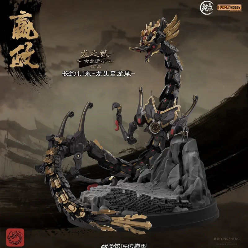 SUNDAYHOBBY Ming Jiang Zhuan 1 - Model Kit Eighty Six reseña y precio