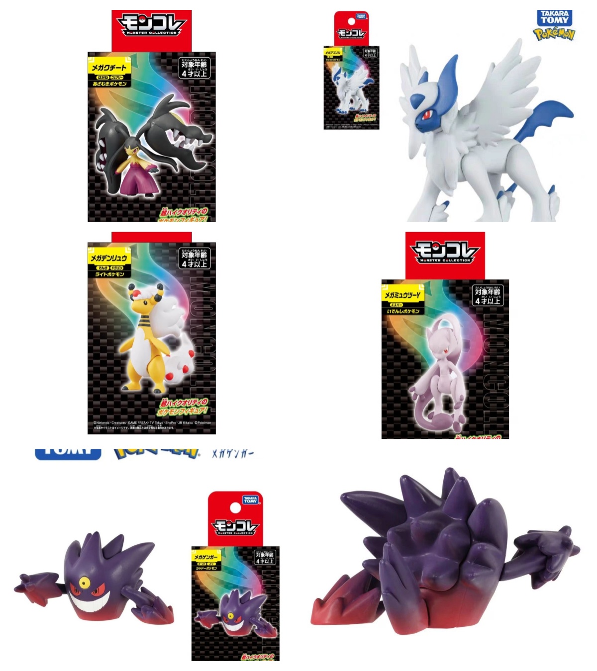 TAKARA TOMY Pokemon figura MEG - Model Kit Lucario reseña y precio