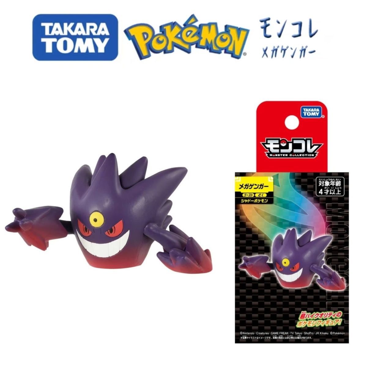 TAKARA TOMY Pokemon figura MEG - Model Kit Lucario reseña y precio