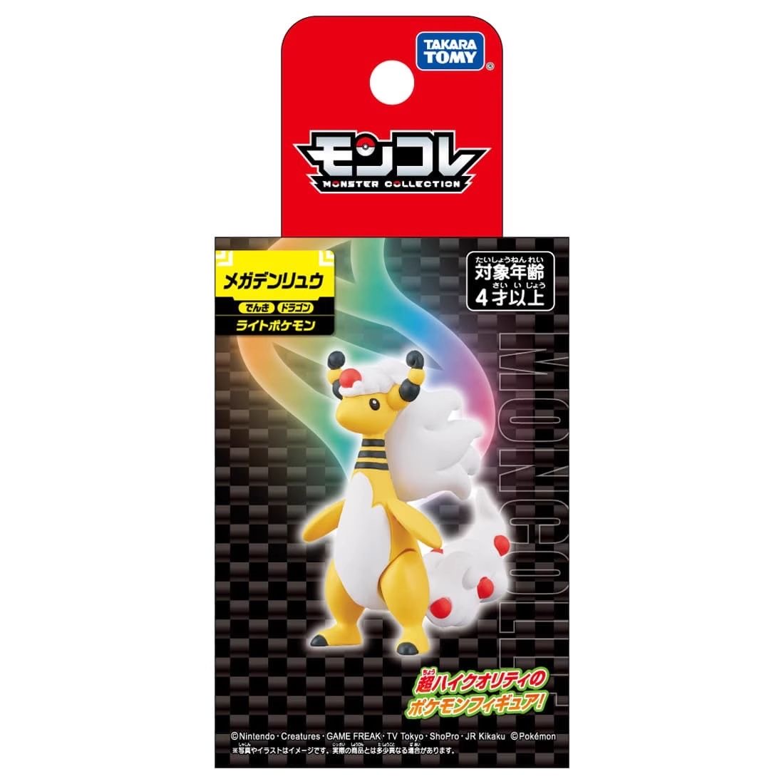 TAKARA TOMY Pokemon figura MEG - Model Kit Lucario reseña y precio