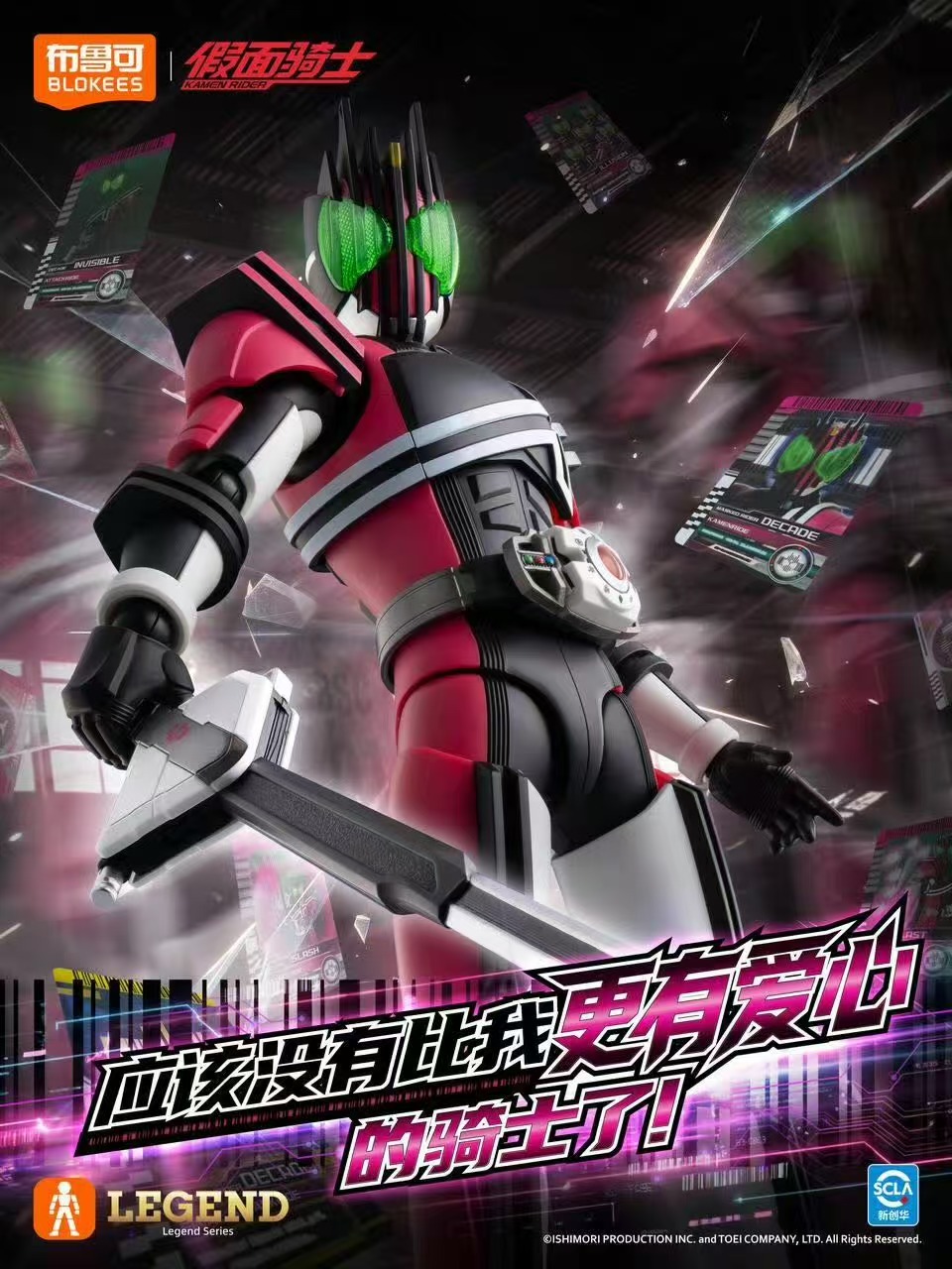 Blokees Kamen Rider Decade Leg - Model Kit Kamen Rider reseña y precio