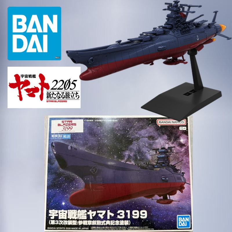 Kit de Modelo Original de Band - Model Kit Yamato Space reseña y precio