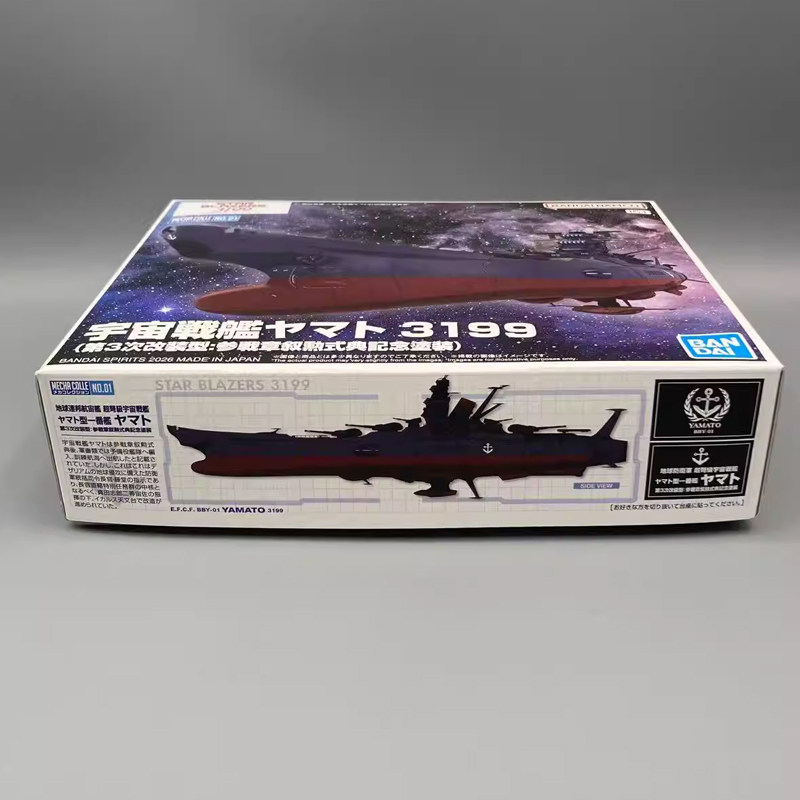 Colección Bandai Mecha, nave e - Model Kit Yamato Space reseña y precio