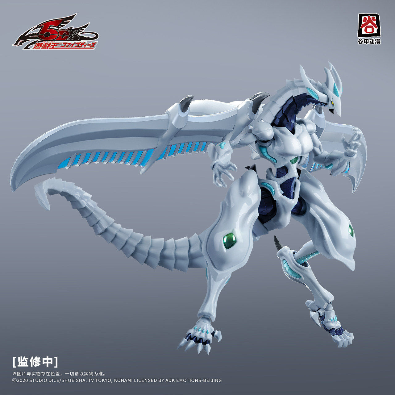 En Stock Original GUYIN Yu-Gi- - Zeus Model Kit Yugioh reseña y precio