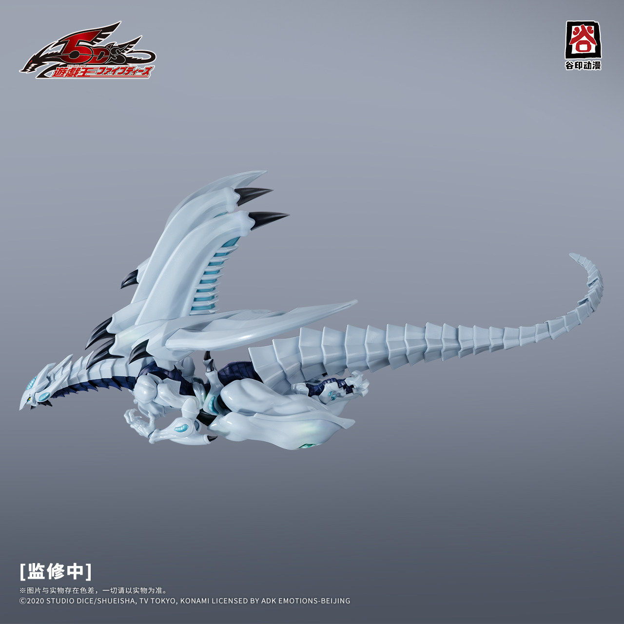 En Stock Original GUYIN Yu-Gi- - Zeus Model Kit Yugioh reseña y precio